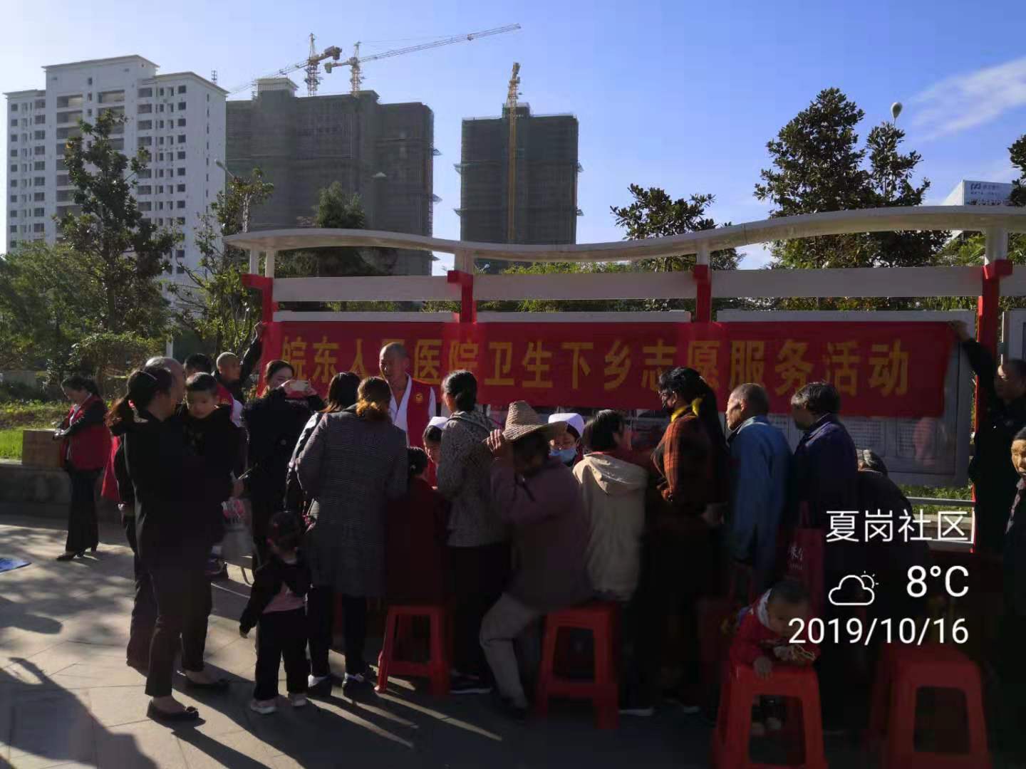 20191016皖東人民醫(yī)院聯(lián)合夏崗社區(qū)開展“情暖金秋、愛心義診”志愿服務(wù)活動(dòng)6.jpg